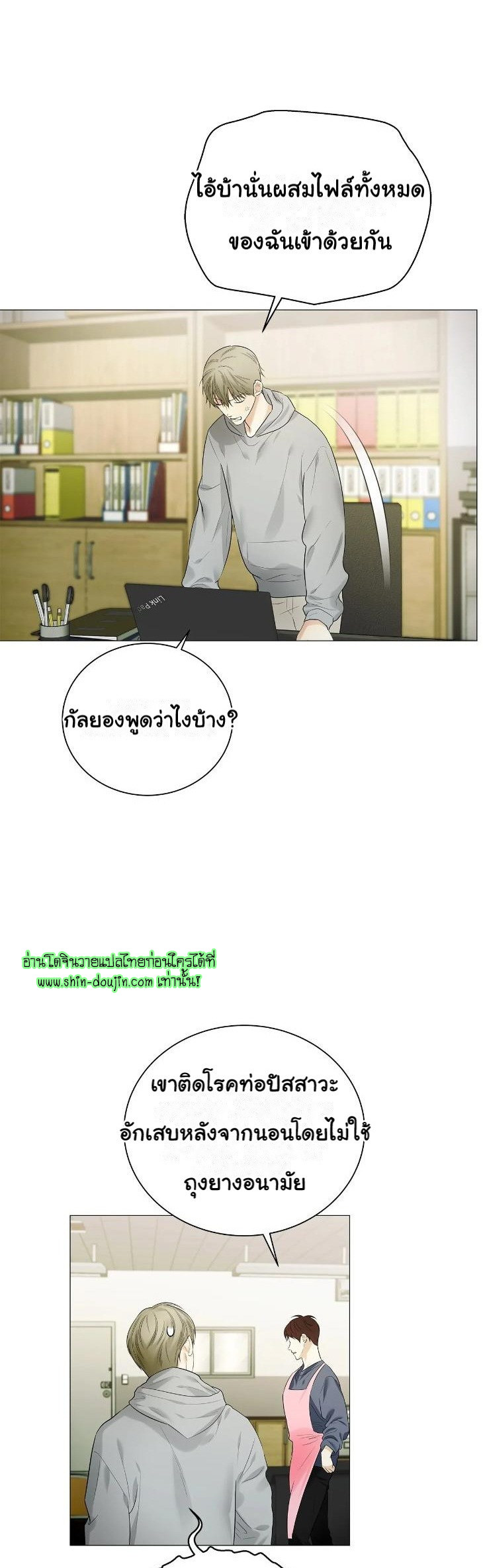 The Melancholic Conman EP 9
